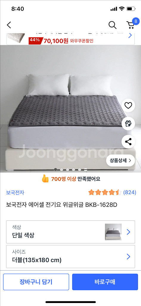 보국 전기장판 전기요 bkb-1628d--0