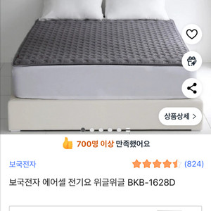 보국 전기장판 전기요 bkb-1628d
