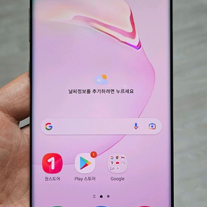 갤럭시 노트10플러스 화이트 256GB A급 싸게 팝니