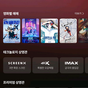 cgv 1인 예매(2인도 가능)
