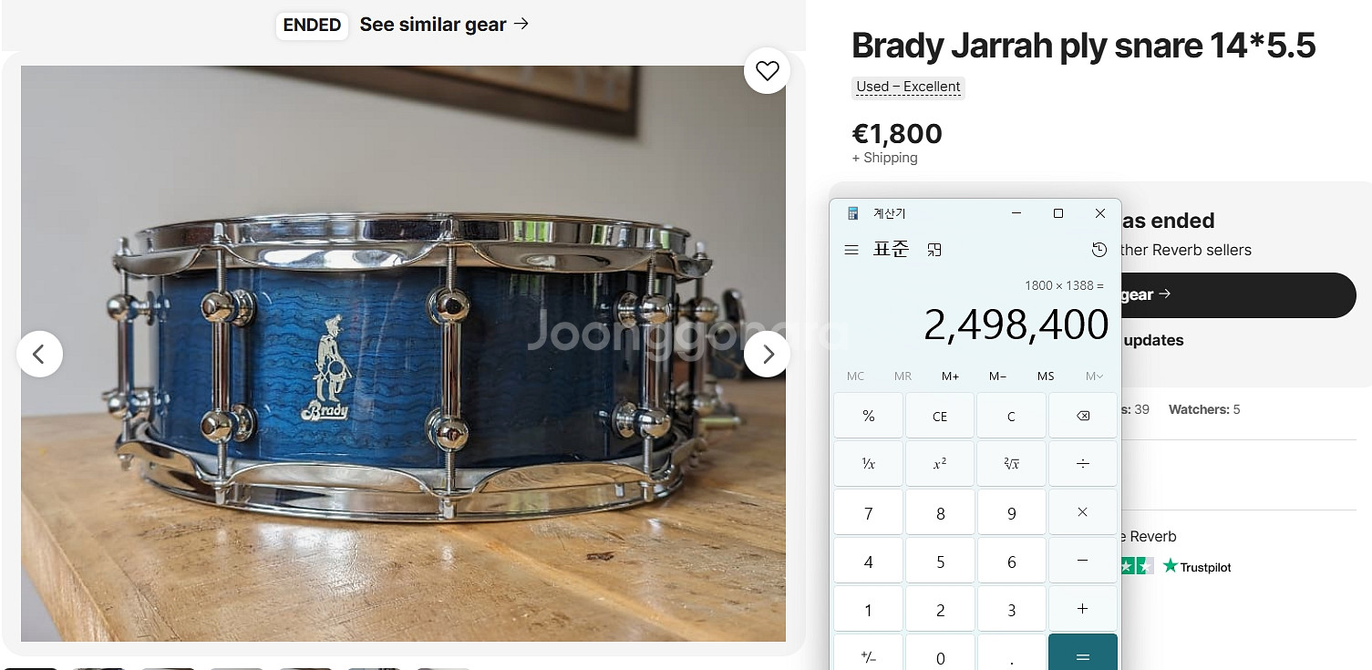 Brady 브레디 자라 플라이 스네어 팝니다.--6