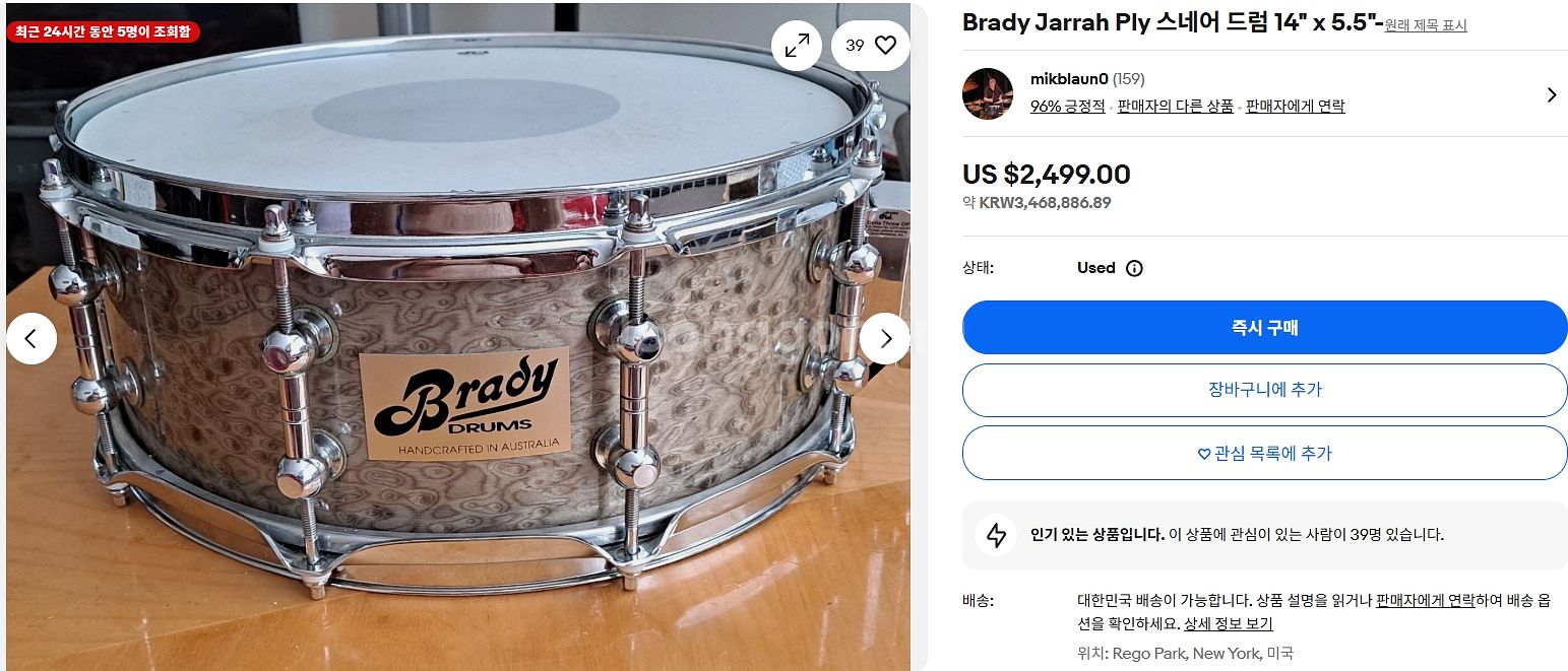 Brady 브레디 자라 플라이 스네어 팝니다.--7