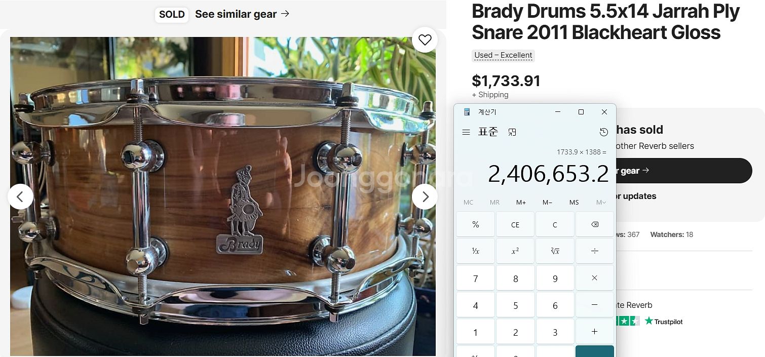 Brady 브레디 자라 플라이 스네어 팝니다.--5