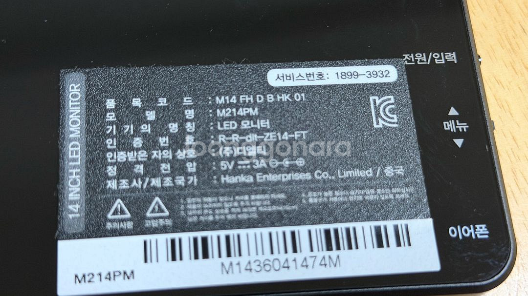 디엘티 모넥스 M214PM 14인치 포터블 모니터 판매합니다--1