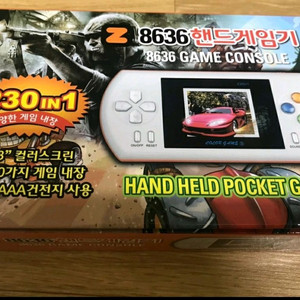 8636 핸드게임기 + 미니전자 게임기