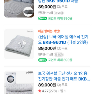 보국 전기요 전기장판 bkb-9601d