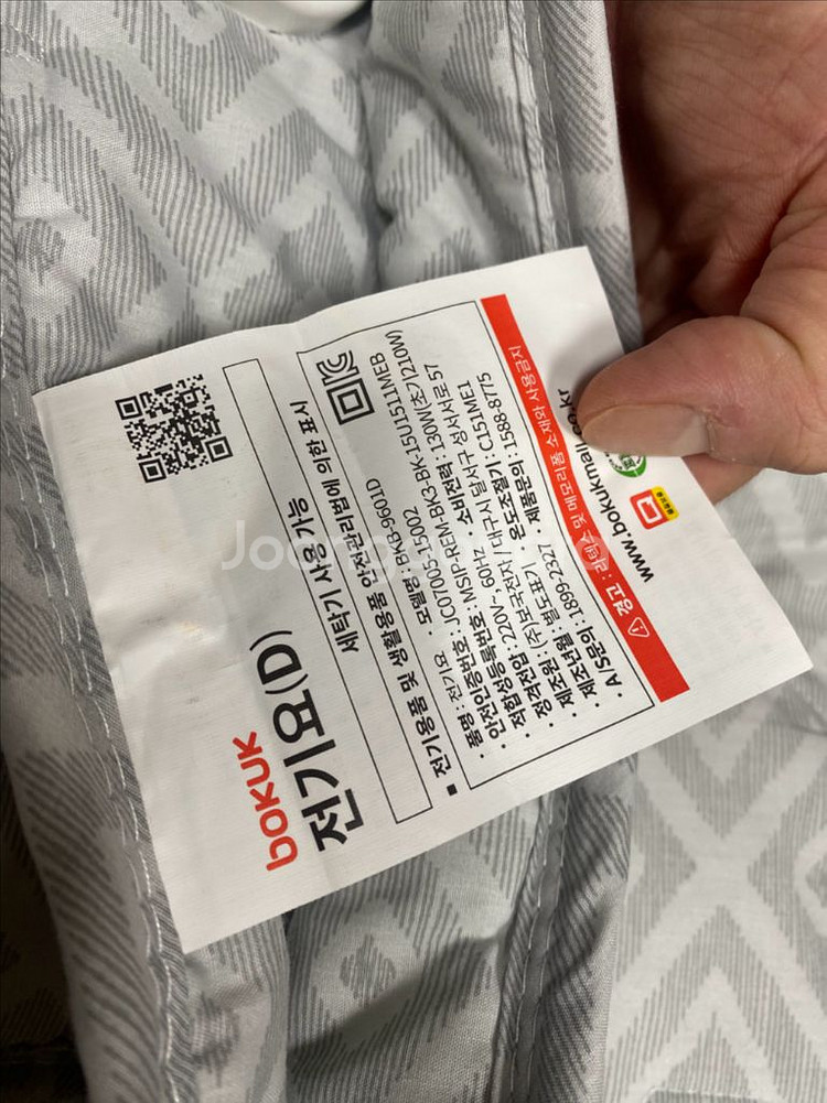 보국 전기요 전기장판 bkb-9601d--1