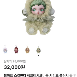 스컬판다 빛의정원 연못