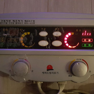 해피드림 온도조절기 HD 205 삽니다