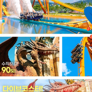 경주월드 자유이용권