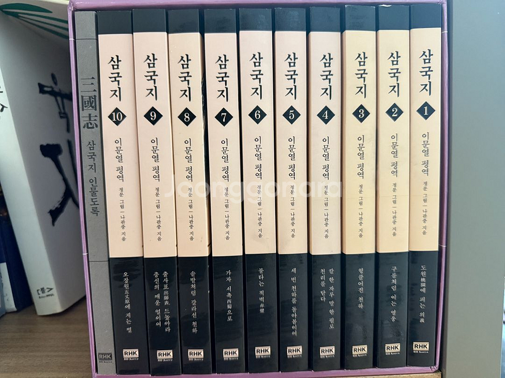 (개정판) 이문열 삼국지 전권 세트--0