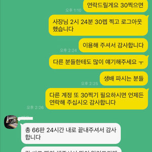 롤 경작 1~30 육성 해드립니다