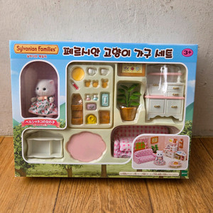 실바니안 단종 올드 페르시안고양이 가구세트 미개봉