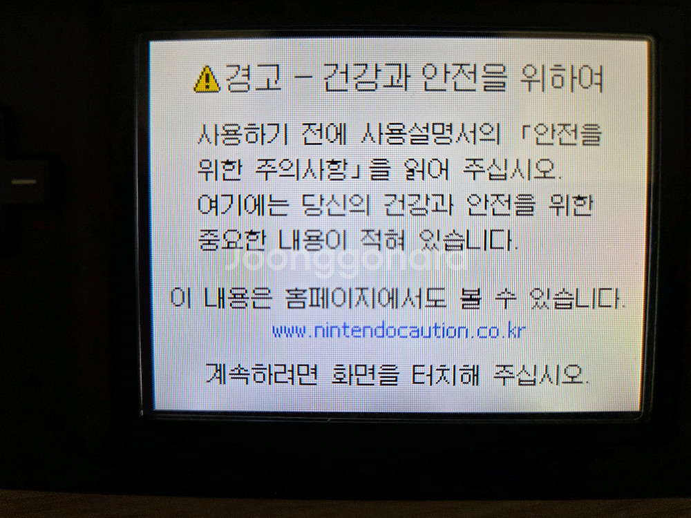 닌텐도 DS Lite (NDSL) 블랙 리퍼 미사용품--9