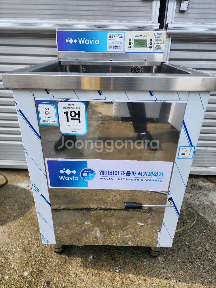 업소용 초음파 식기세척기--0