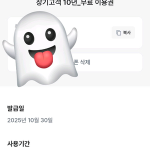 윌라 1개월 이용권