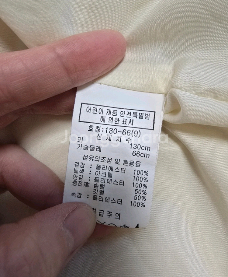 트윈키즈 덕 다운 오리털 롱패딩 130 아이보리--6