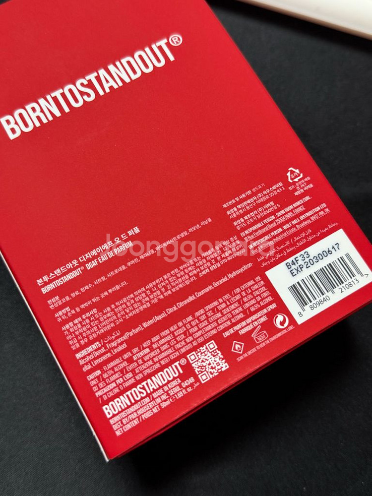 본투스탠드아웃 DGAF 오드퍼퓸 50ml 향수--5