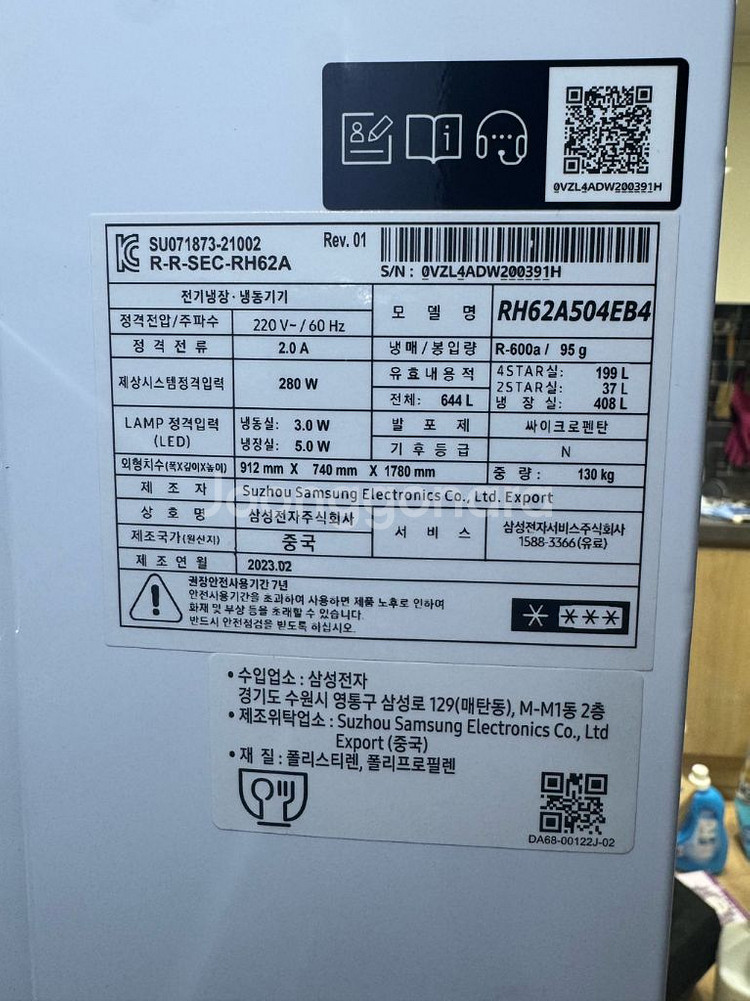 삼성 냉장고 2도어 644L (RH62A504EB4)--2