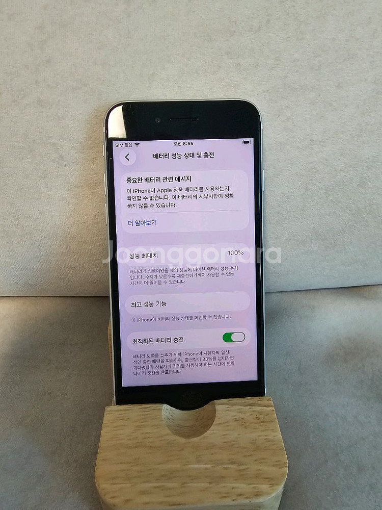 아이폰 SE3 스타라이트 64G 판매!(SS급,선물용)--0