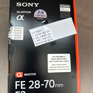 소니 FE 28-70mm F2 GM 렌즈