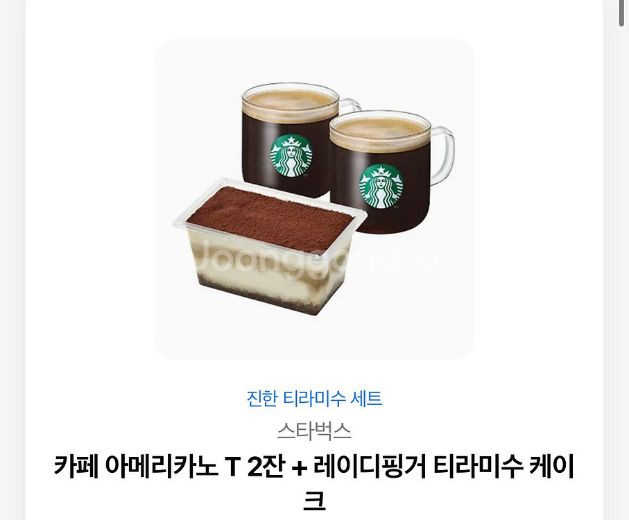 스타벅스 카페 아메리카노 + 티라미수 케이크 세트--0