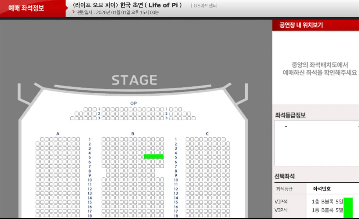 라이프 오브 파이 1/1 박강현 회차 5열 2연석--0