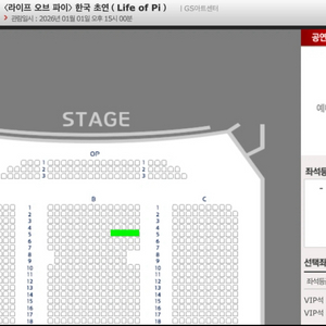 라이프 오브 파이 1/1 박강현 회차 5열 2연석