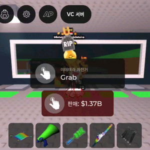 브레인롯즈 훔치기 604.5m 사신치클 팔아요