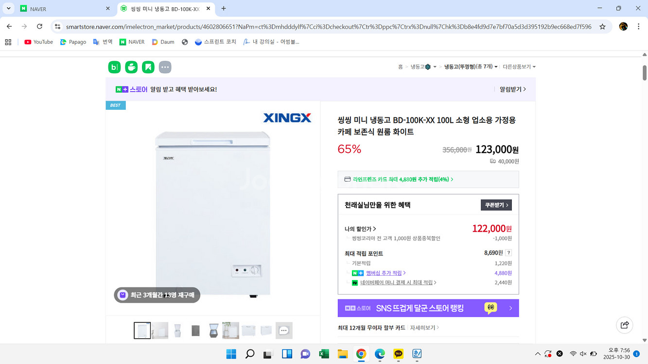 씽크스 냉온정수기--1