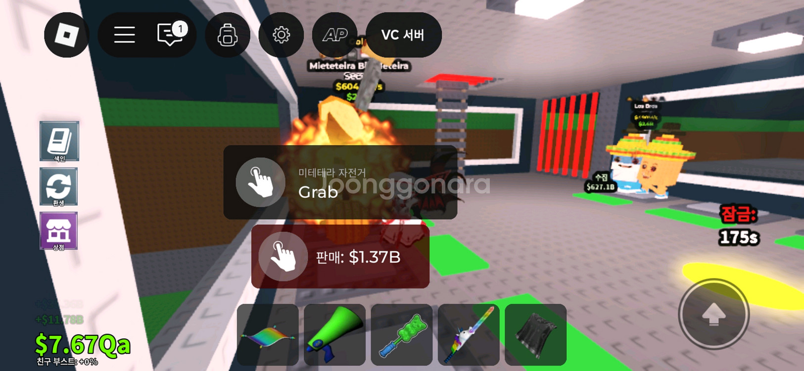 브레인롯즈 훔치기 604.5m 사신치클 팔아요--1