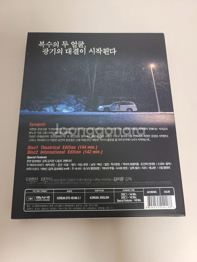[블루레이] 악마를보았다 (극장판+해외판) 판매 (택포)--1