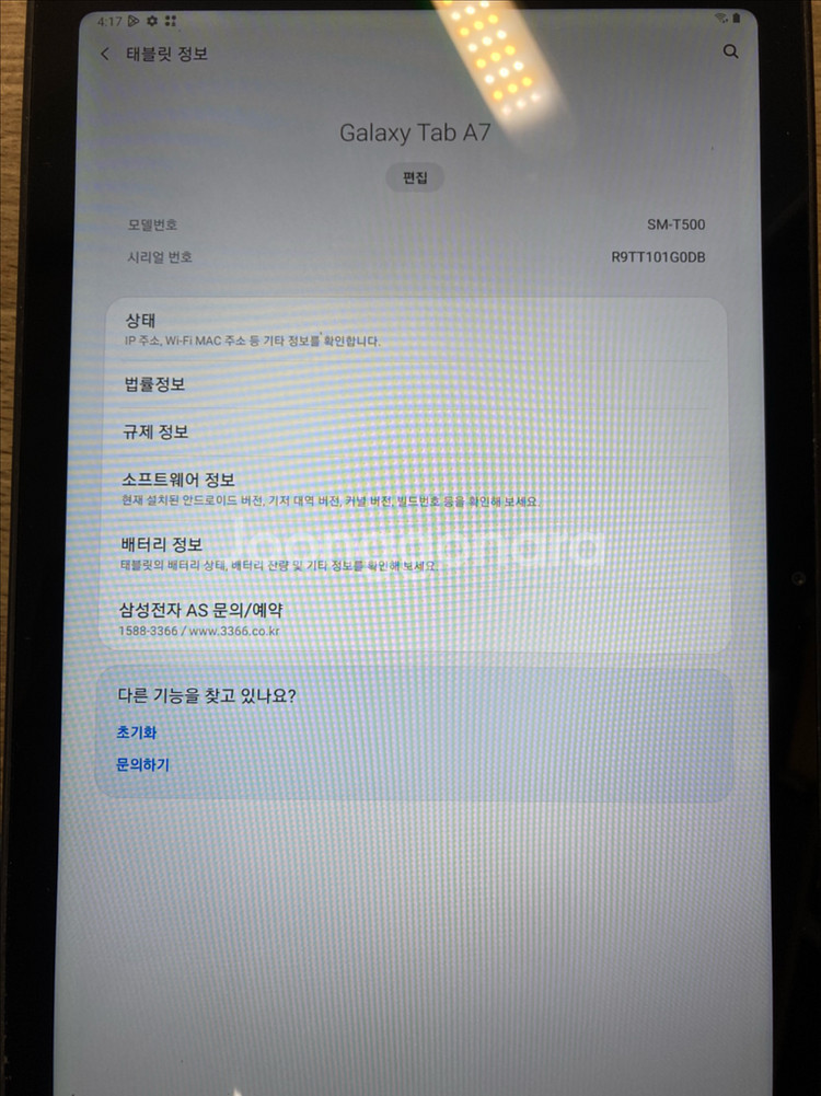 갤럭시 탭 A7 SM-T500--1