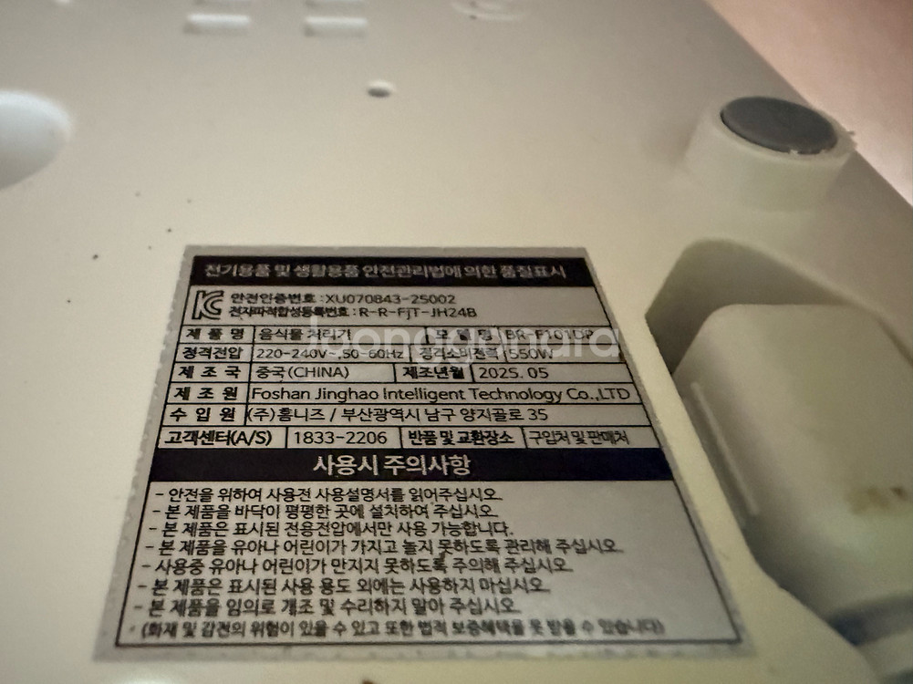 전자식물세척기--2