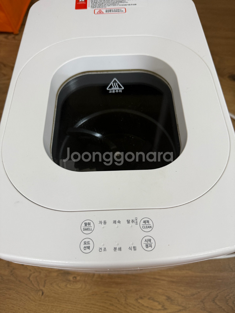 전자식물세척기--0