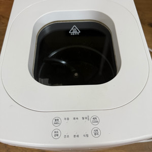 전자식물세척기