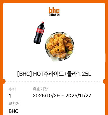 [BHC] HOT후라이드+콜라1.25L--0