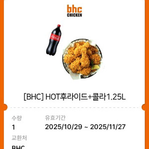 [BHC] HOT후라이드+콜라1.25L