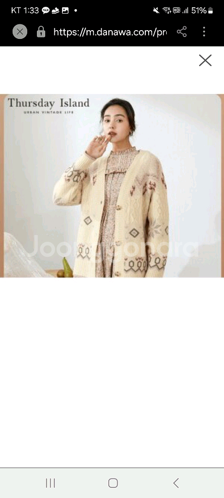 써스데이아일랜드 가디건--1