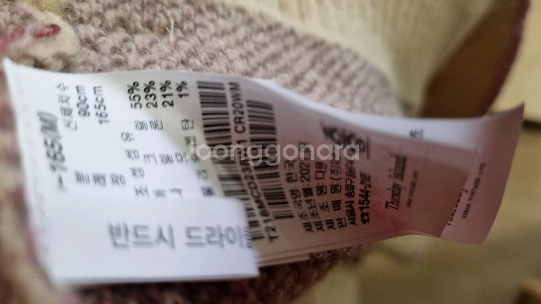 써스데이아일랜드 가디건--8