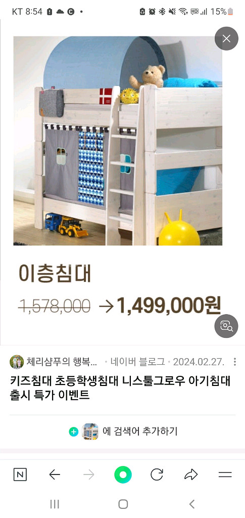 니스툴그로우 2층 벙커침대--1