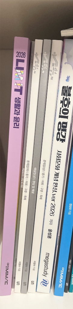 윤성훈 2026 사회문화 불후의 명강 개념완성 교재 팝니다--0