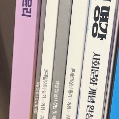 윤성훈 2026 사회문화 불후의 명강 개념완성 교재 팝니다