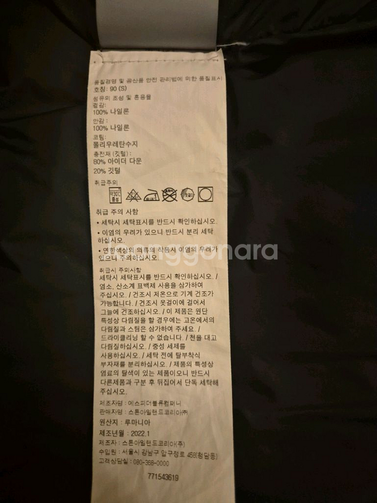 스톤아일랜드 22FW 나일론메탈 패딩 블랙 백화점정품M--7