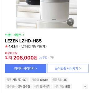 르젠 가열식 가습기