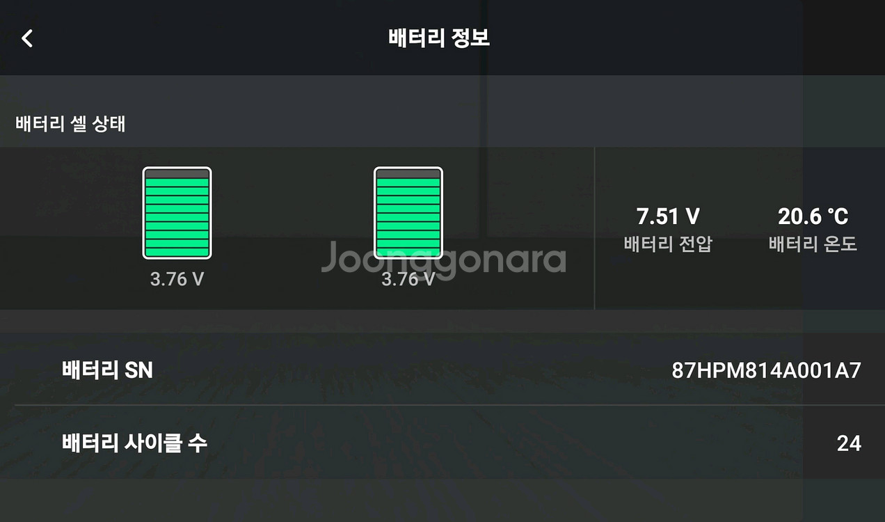 드론>DJI Neo 셋트--5