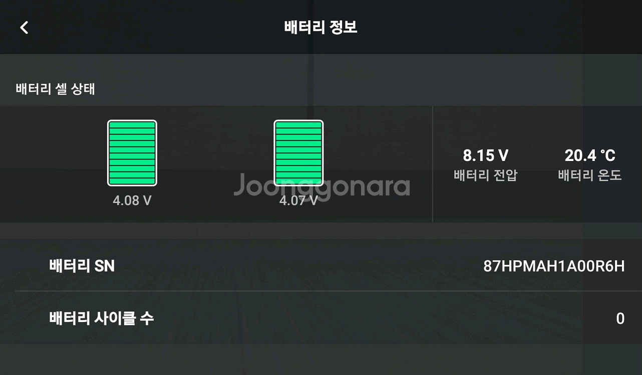 드론>DJI Neo 셋트--4