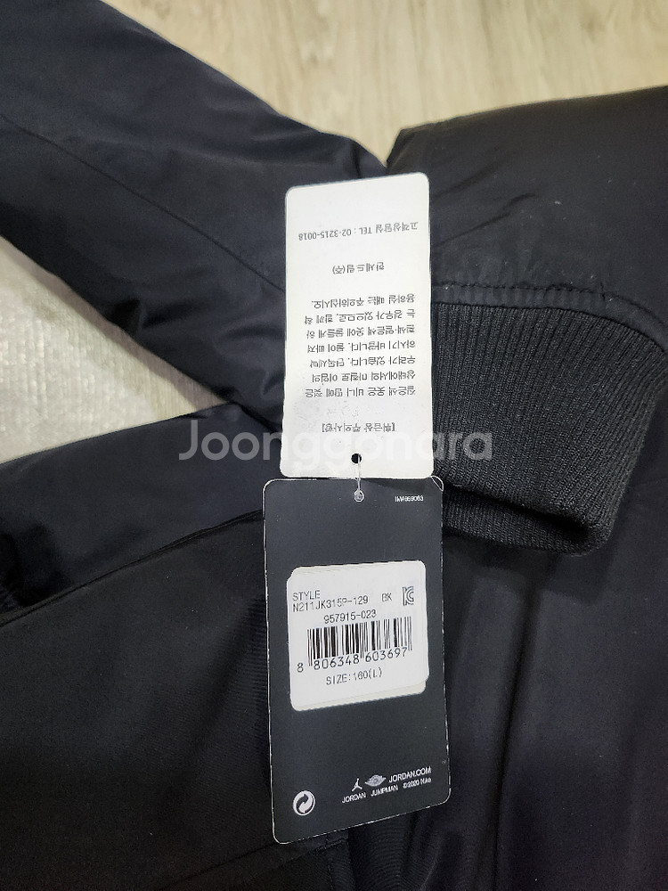 나이키 키즈 조던 항공 점퍼 L(12-13) 사이즈--2