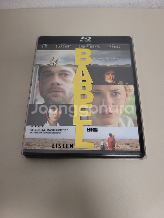 [블루레이] 바벨 (클리어 케이스 에디션) 판매 (택포)--0