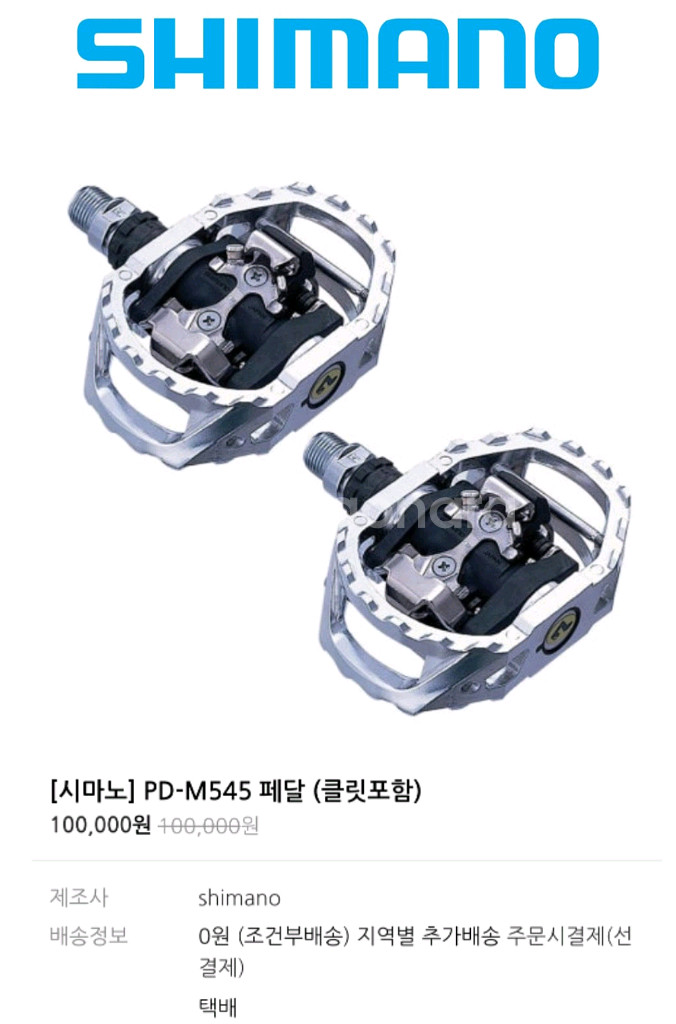 시마노 XTR, XT MTB 클릿페달/HT 로드클릿페달--4